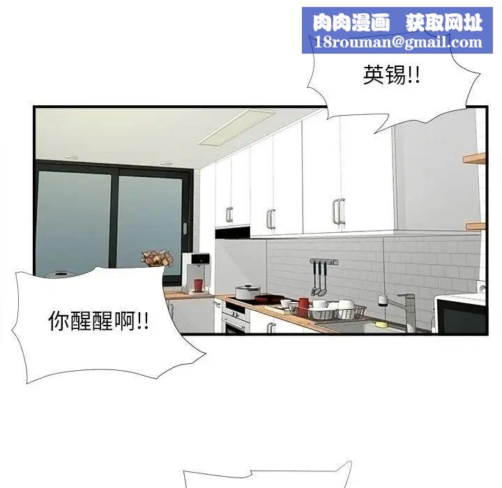 陌生的视线第14话