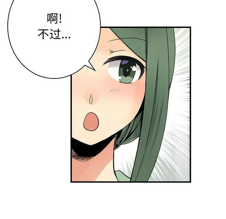 内衣社的新职员第38章