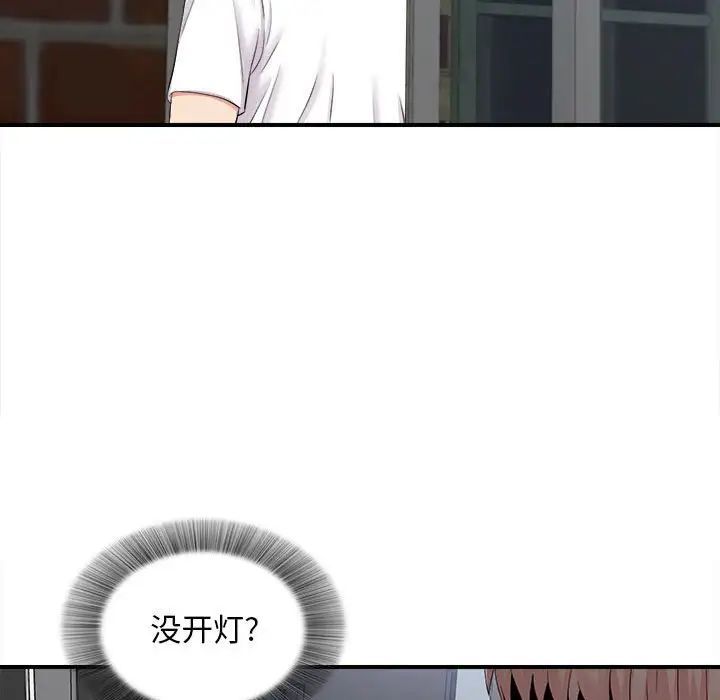 陌生的视线第14话