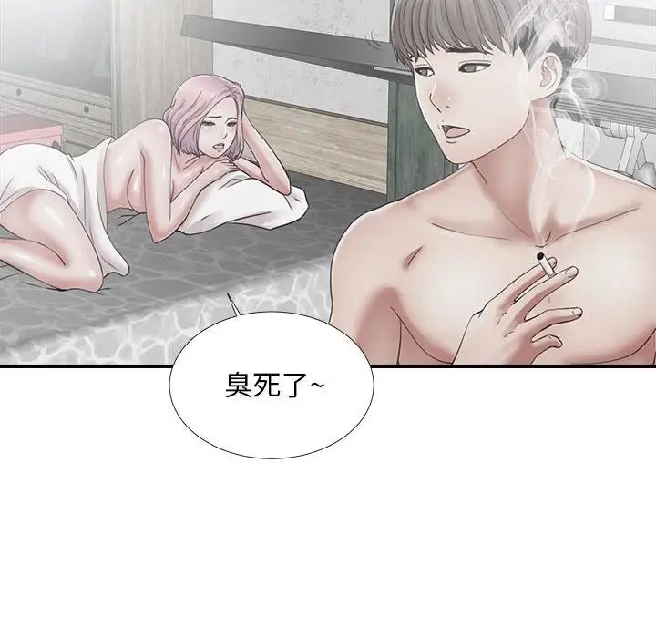 陌生的視線第14话