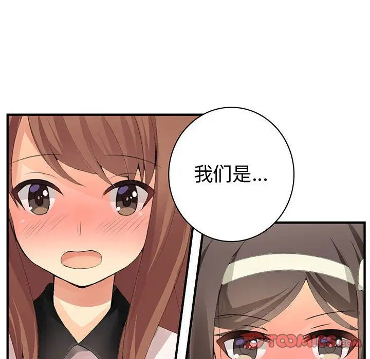 内衣社的新职员第38章