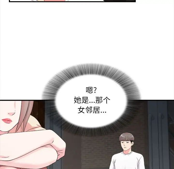 陌生的視線第14话