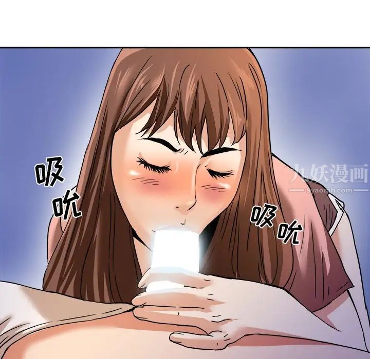 梦幻洗车场第3话