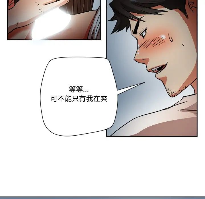 夢幻洗車場第3話