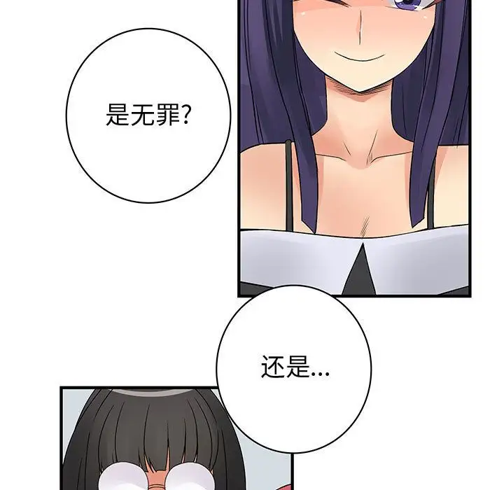 内衣社的新职员第38章