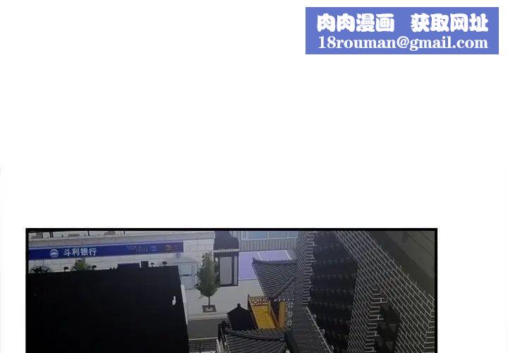 陌生的視線第15话