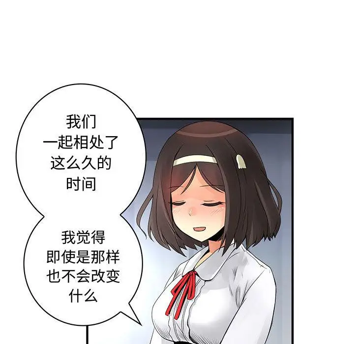 内衣社的新职员第38章