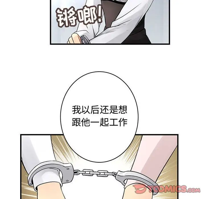 内衣社的新职员第38章