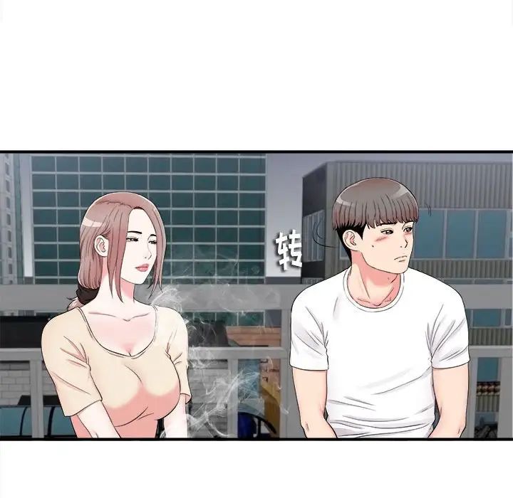 陌生的視線第15话