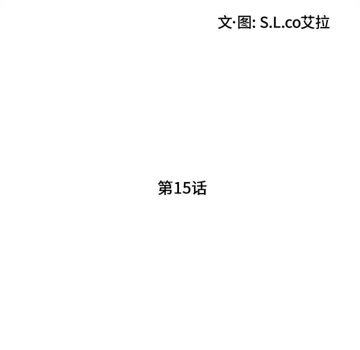 陌生的视线第15话