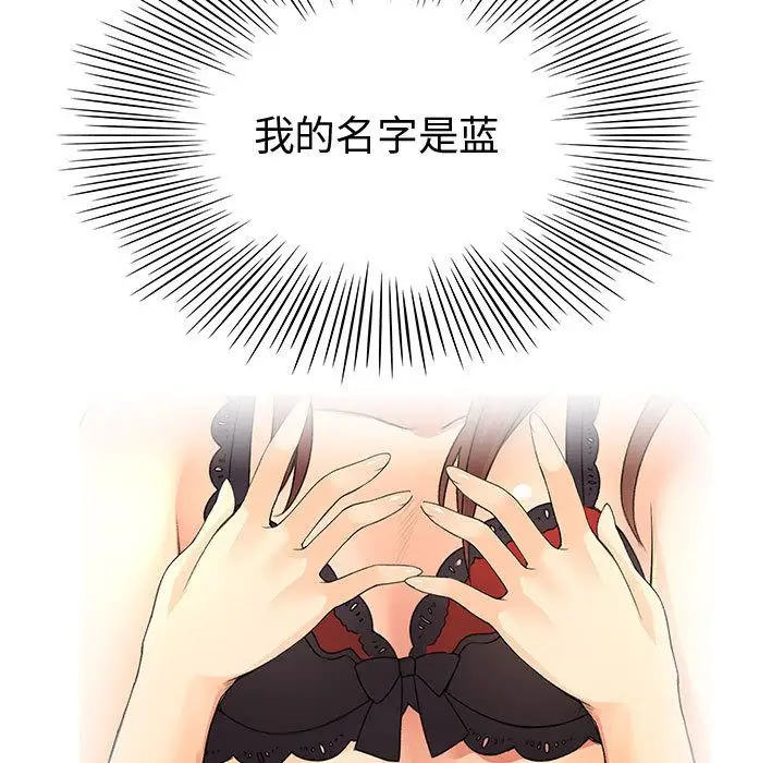 内衣社的新职员第38章