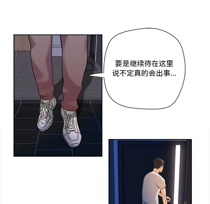 梦幻洗车场第3话