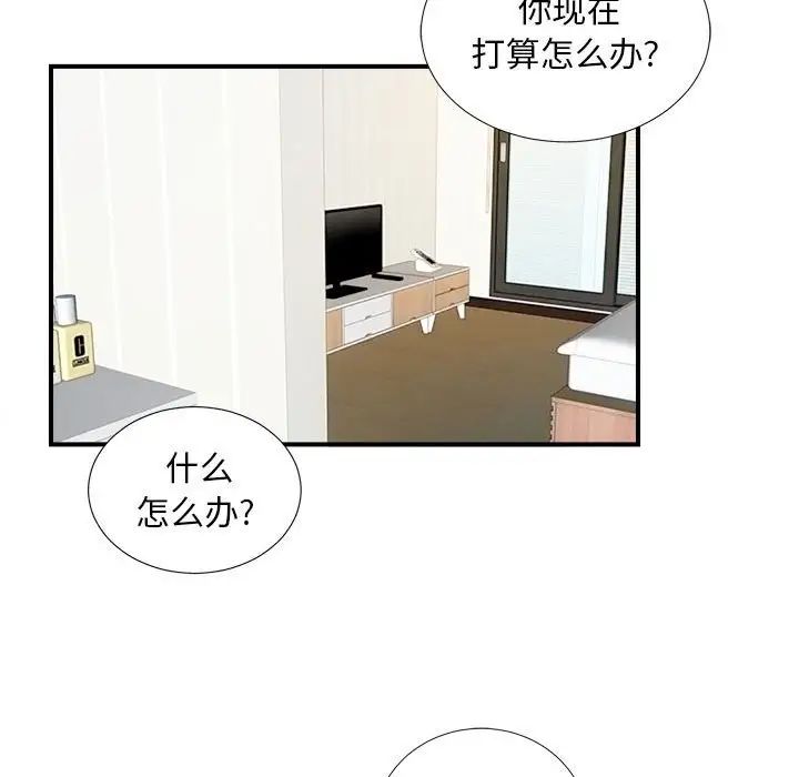 陌生的视线第15话