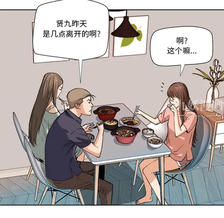 梦幻洗车场第3话