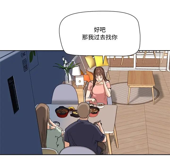 梦幻洗车场第4话