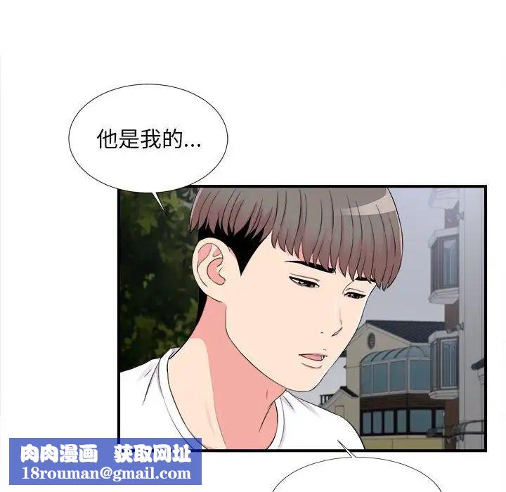 陌生的视线第15话