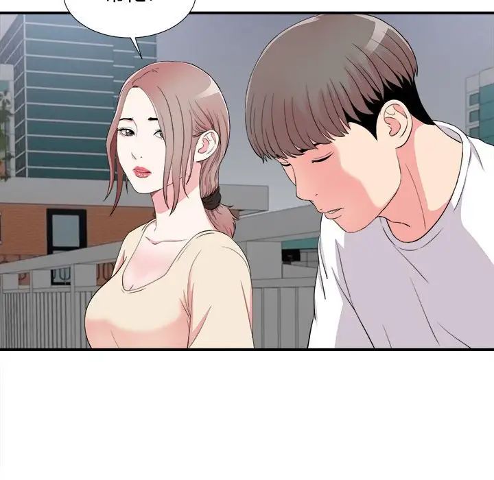 陌生的視線第15话