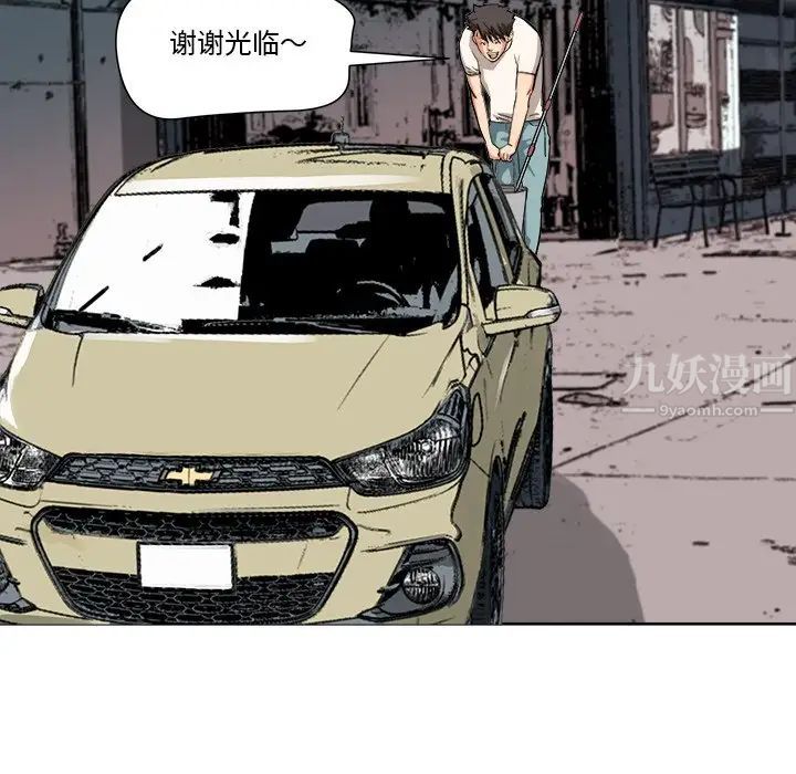 梦幻洗车场第4话