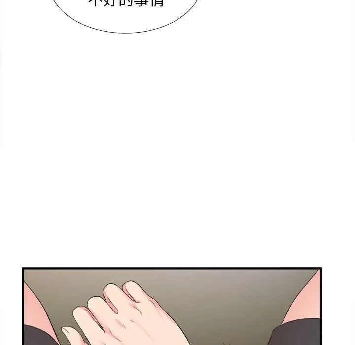 陌生的視線第15话