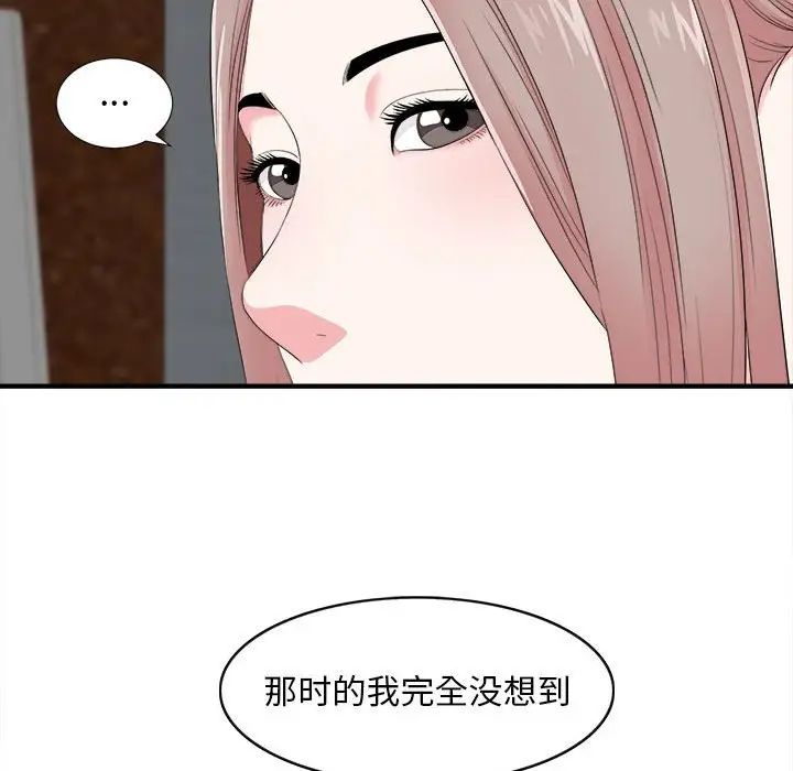 陌生的视线第15话