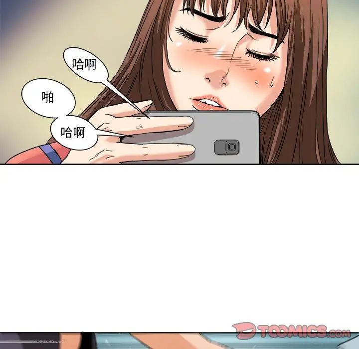 梦幻洗车场第4话