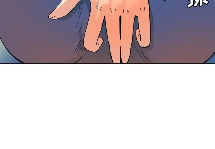 梦幻洗车场第5话