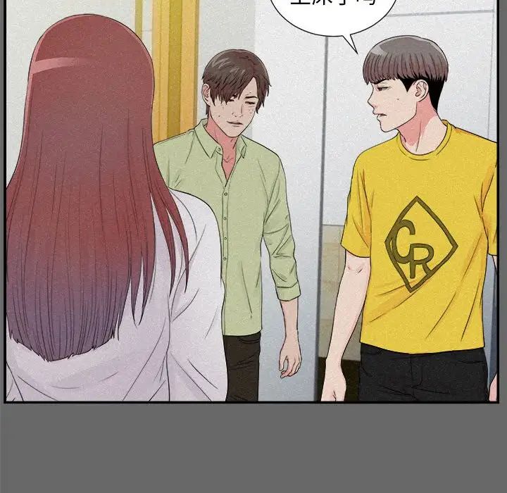 陌生的视线第16话