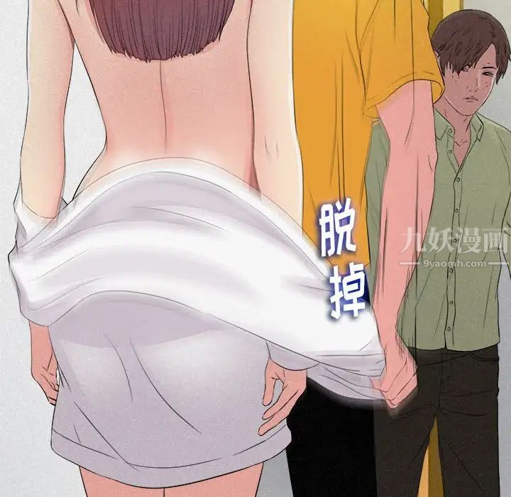 陌生的视线第16话