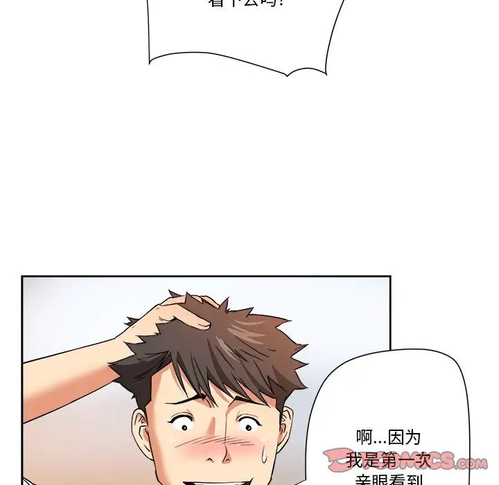 梦幻洗车场第5话