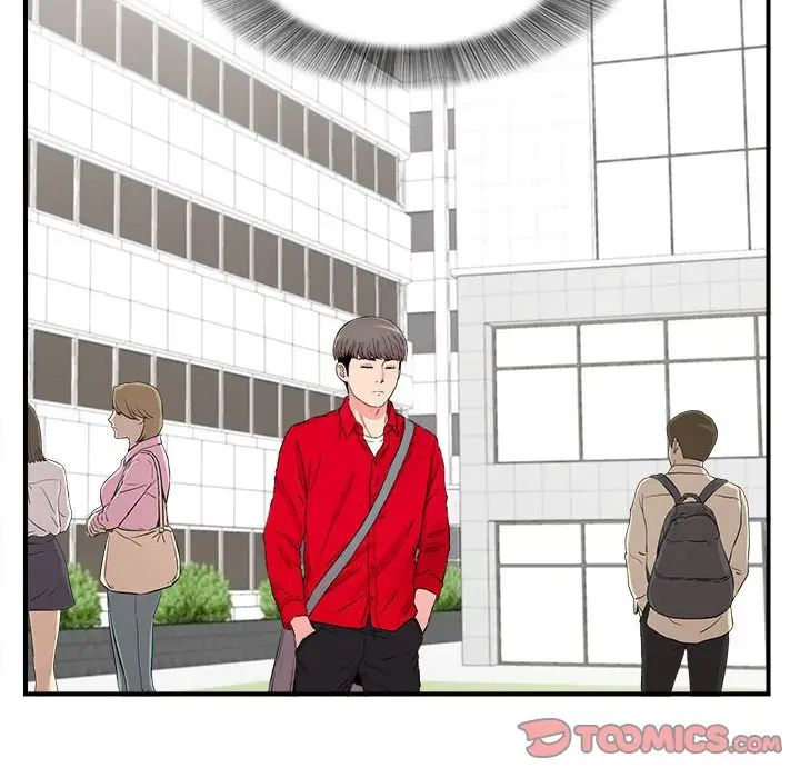 陌生的视线第16话