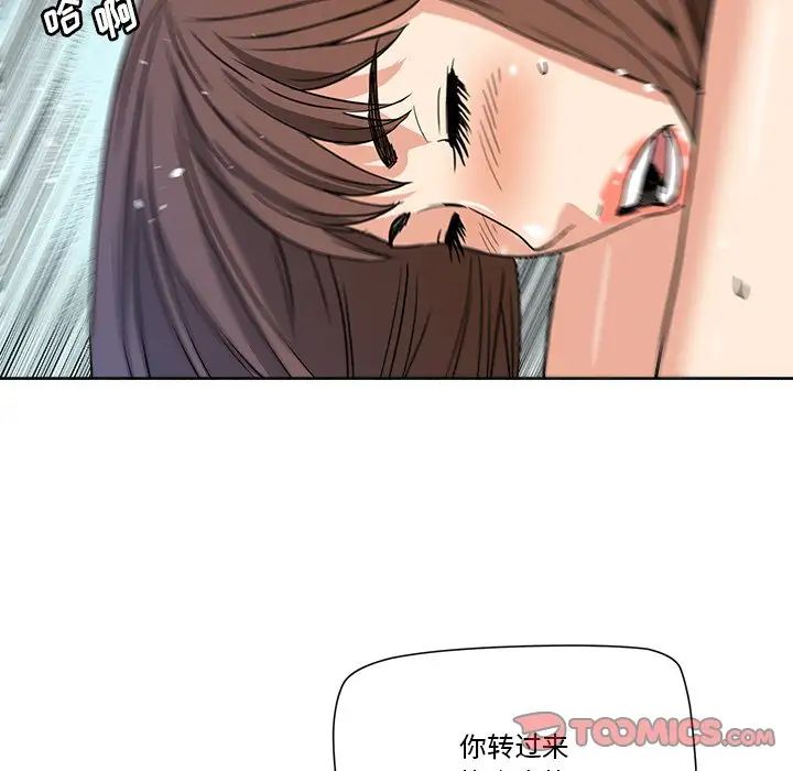 梦幻洗车场第5话