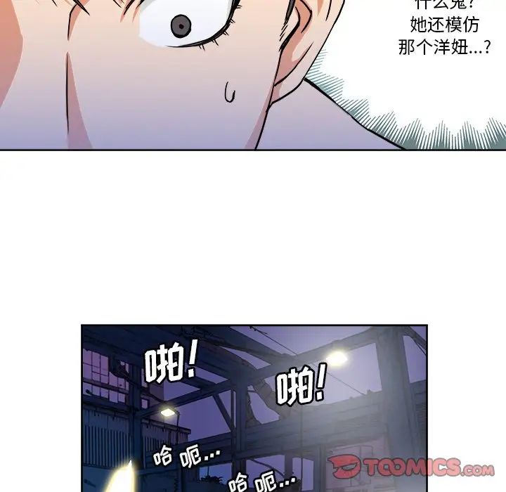 梦幻洗车场第5话