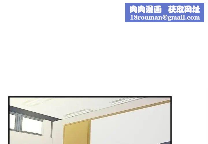 陌生的視線第17话