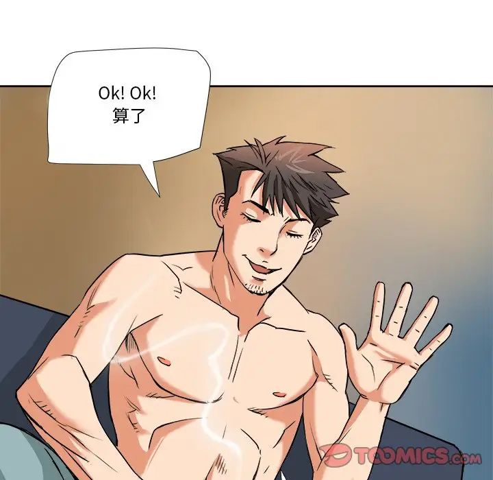 梦幻洗车场第5话