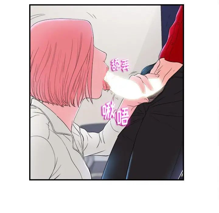 陌生的视线第17话