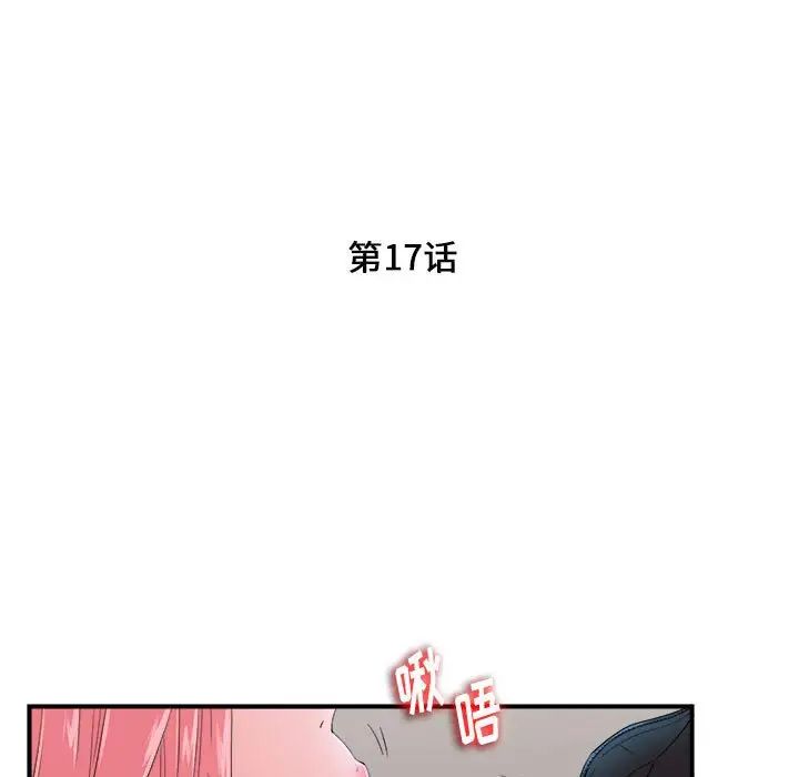 陌生的視線第17话