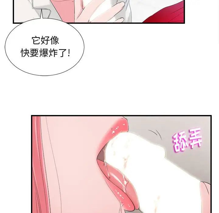 陌生的视线第17话