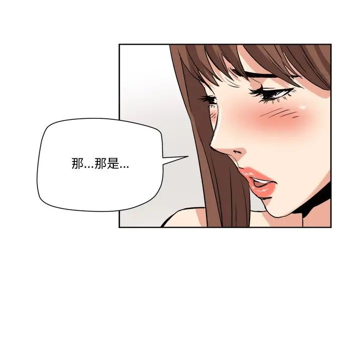 梦幻洗车场第6话