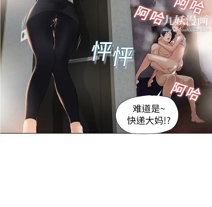 湿乐园第3话