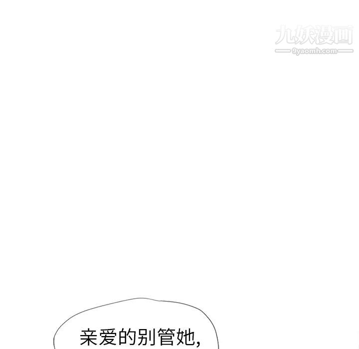 湿乐园第3话
