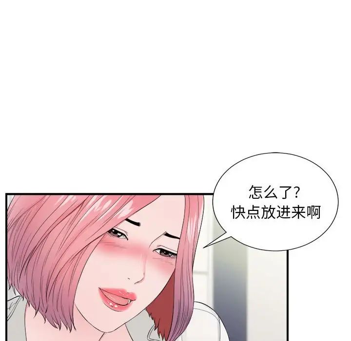 陌生的视线第17话