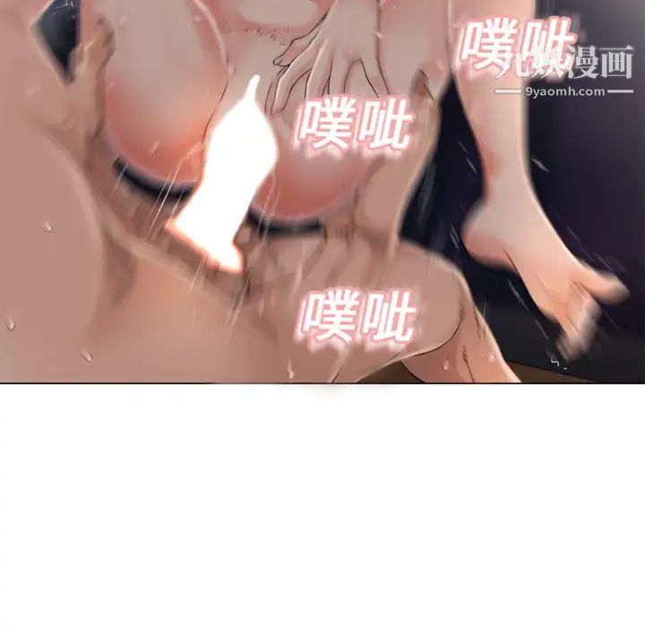 湿乐园第3话