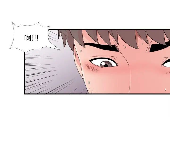 陌生的视线第17话