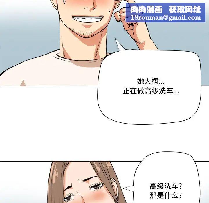 梦幻洗车场第6话