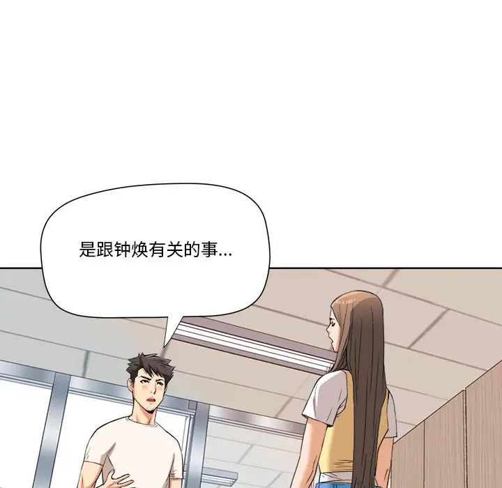 夢幻洗車場第6話