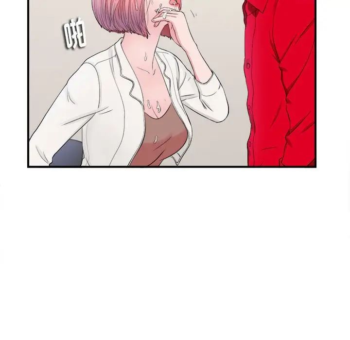 陌生的視線第17话