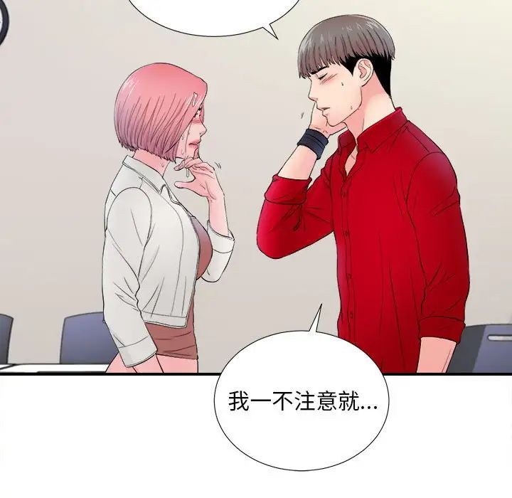 陌生的视线第17话