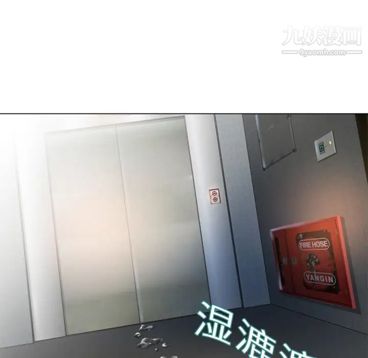 湿乐园第3话