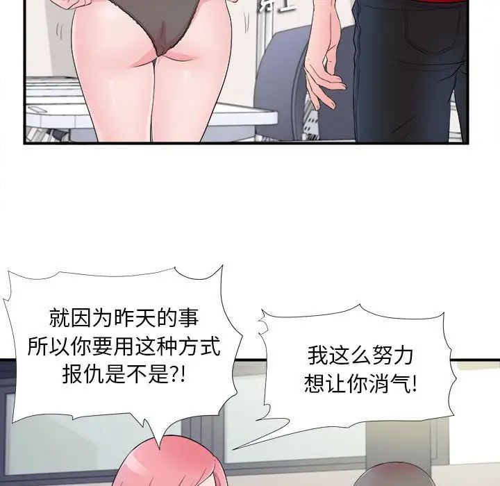陌生的视线第17话