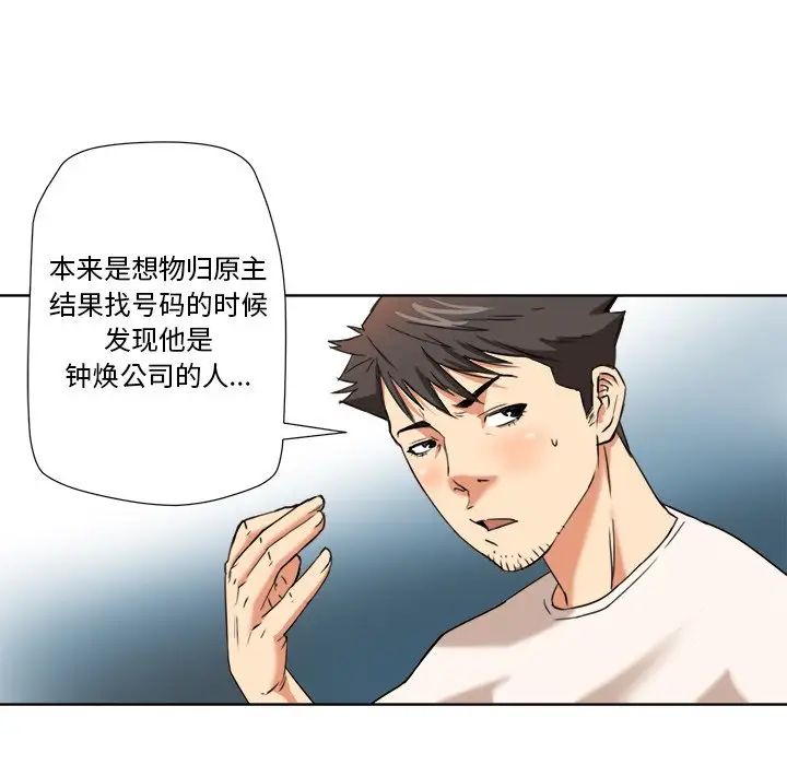 夢幻洗車場第6話